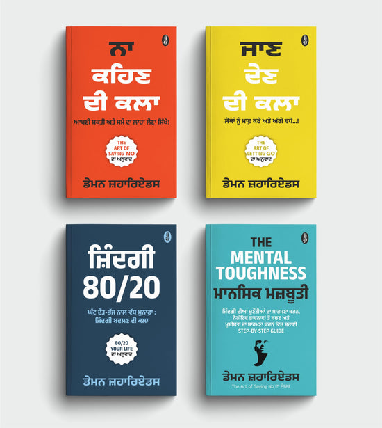 Best Punjabi Books For Personal Growth (Set of 4 Books)