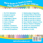 My First Punjabi Alphabets Picture Book with English Translations
